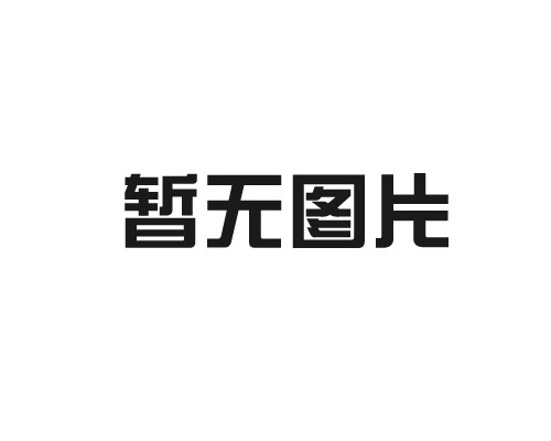 《加快推動建筑領域節能降碳工作方案》公布